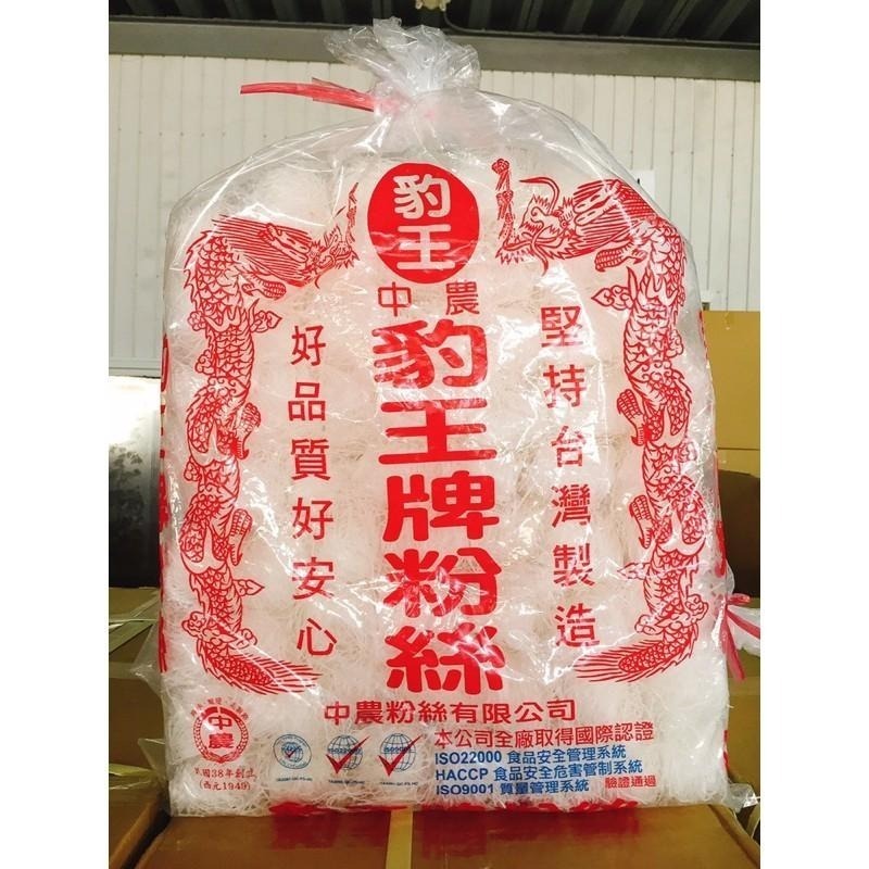 現貨 中農牌 豹王 冬粉 細 粉絲 2700g *超商一單只能一袋，不能與其他商品併單*-細節圖3