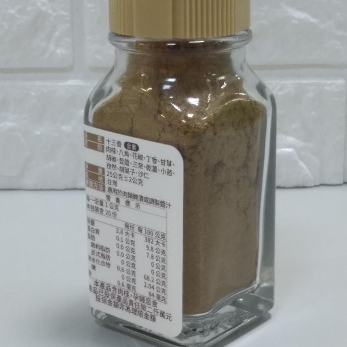 ❤新光牌 十三香 25公克-細節圖2