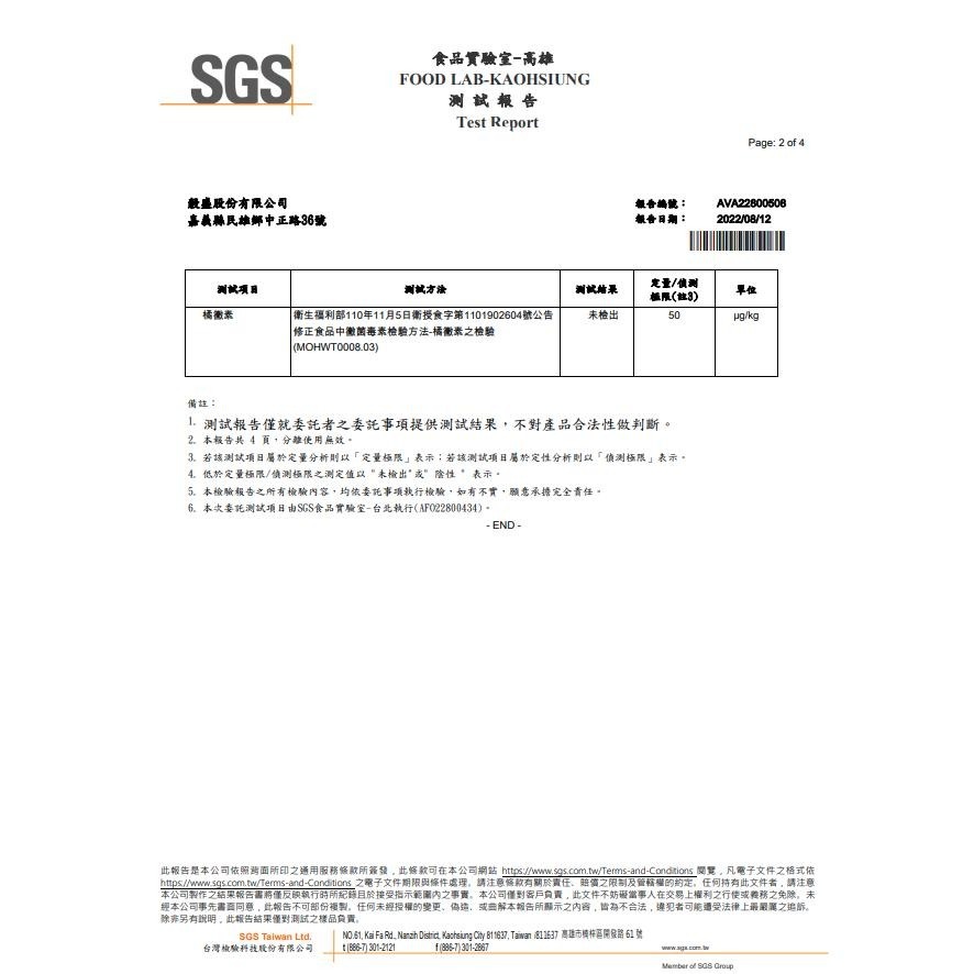 紅麴米 Red Yeast Rice  200g  穀盛 ✨新包裝-細節圖5