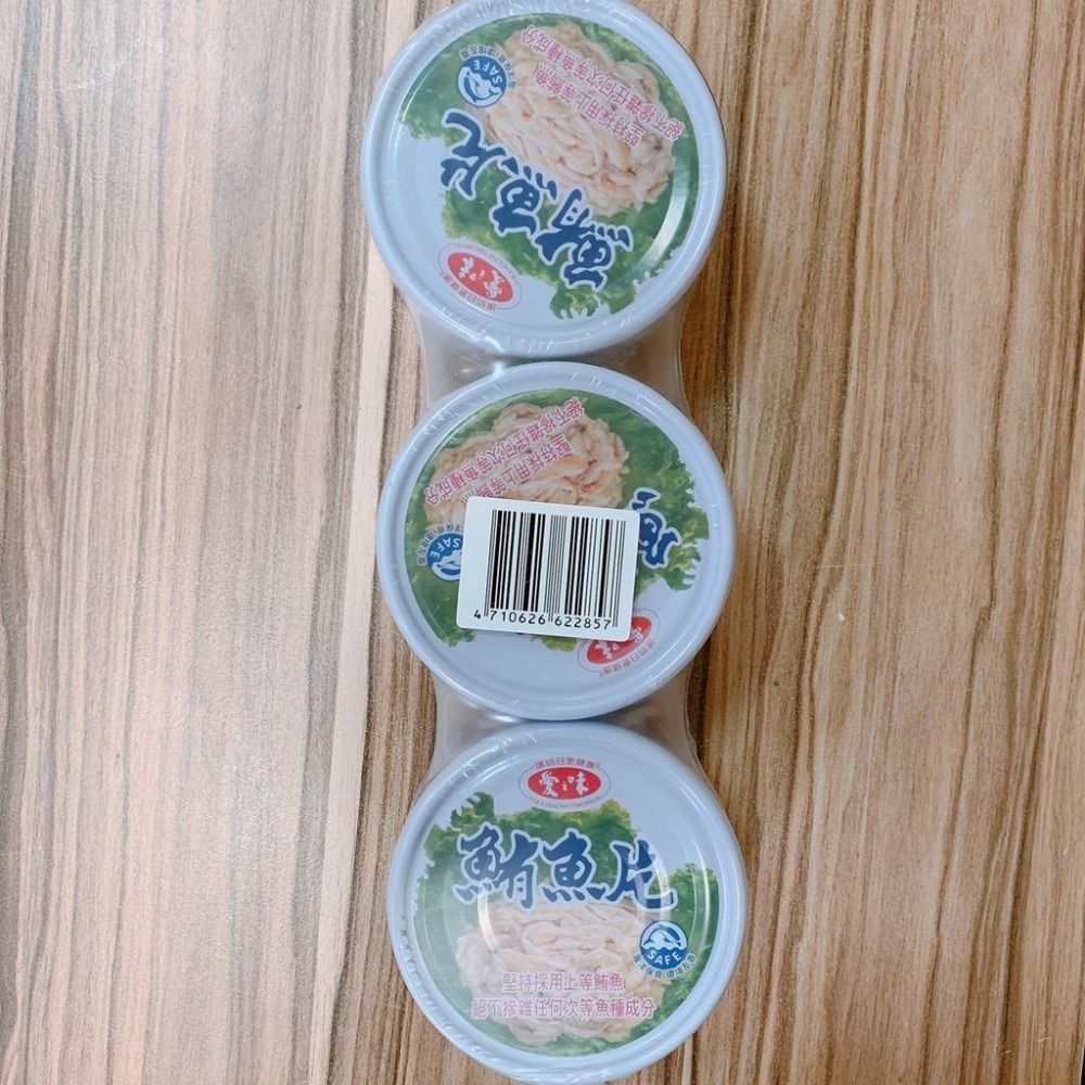 現貨 ❤鮪魚片 185g 愛之味 單罐/組合（3罐）-細節圖2