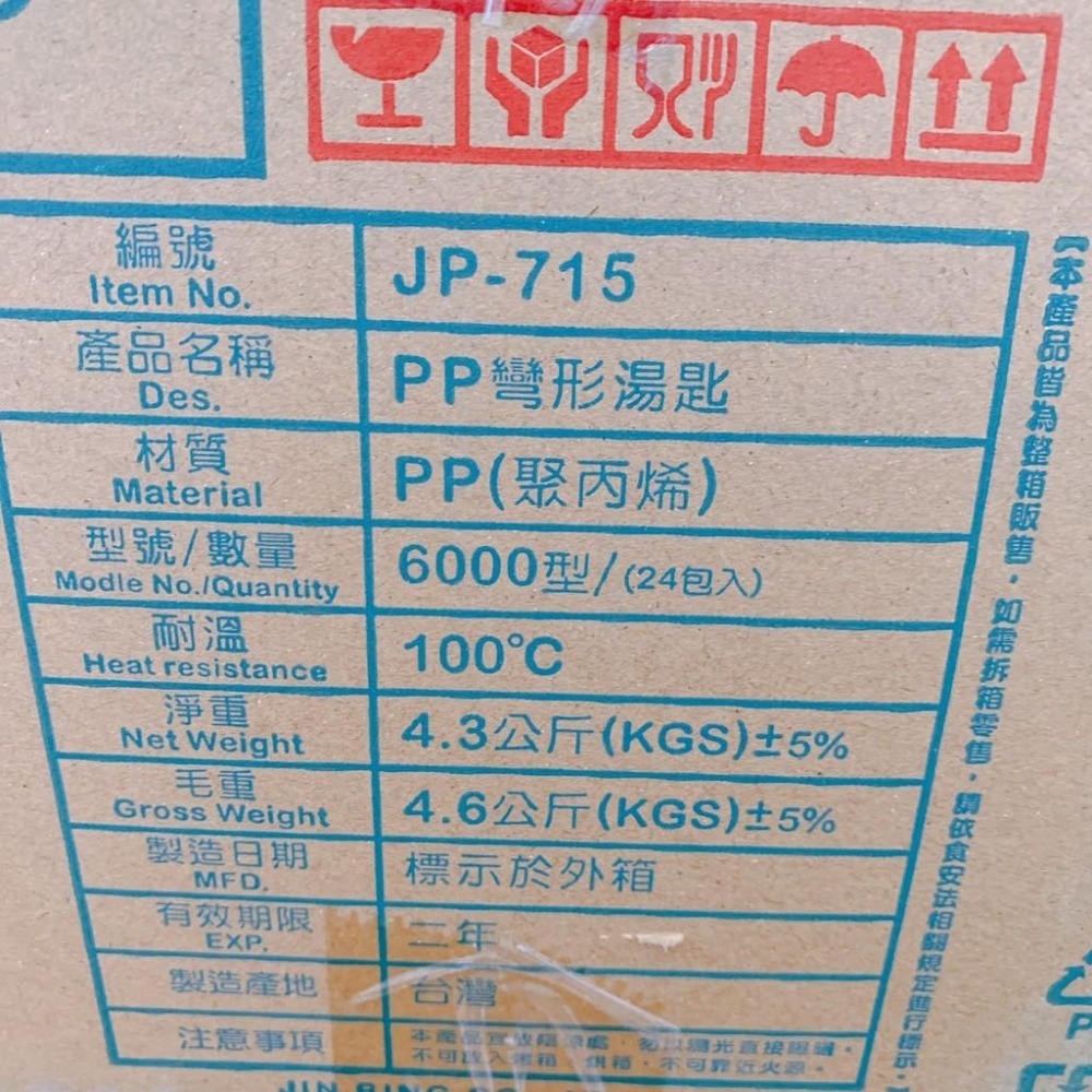 現貨❤彎型湯匙(6000型) 白色湯匙1包約120個 免洗 pp 彎型湯匙 塑膠湯匙 外帶用-細節圖2