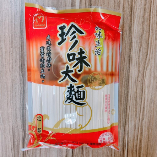 現貨❤台灣珍味大麵 600g /一包 口味多 拉麵 油麵 家常麵