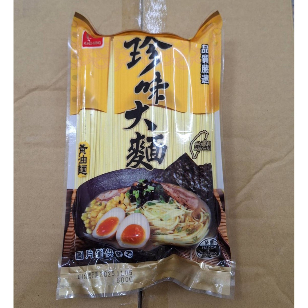現貨❤台灣珍味大麵 600g /一包 口味多 拉麵 油麵 家常麵-細節圖3
