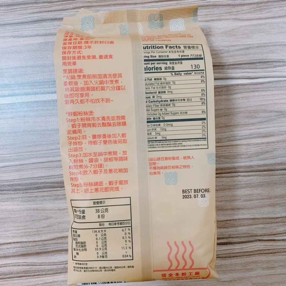 現貨 冬粉（純綠豆100%）300g-細節圖2