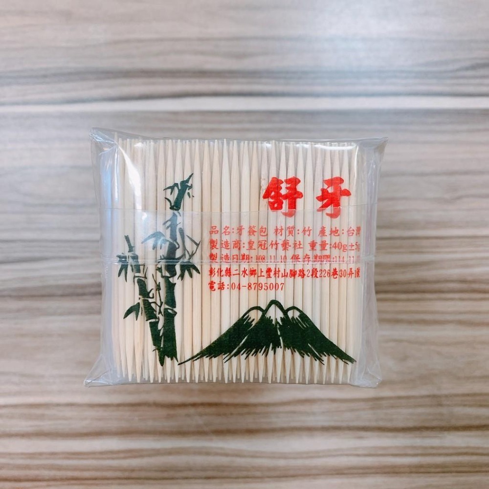 ❤現貨 牙籤 （雙頭）/（單頭）10包/組 營業用 餐廳用-細節圖4