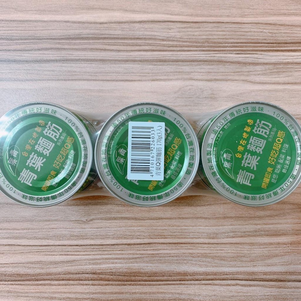 現貨※青葉 麵筋 170g 單入or 一組3入/組-細節圖2