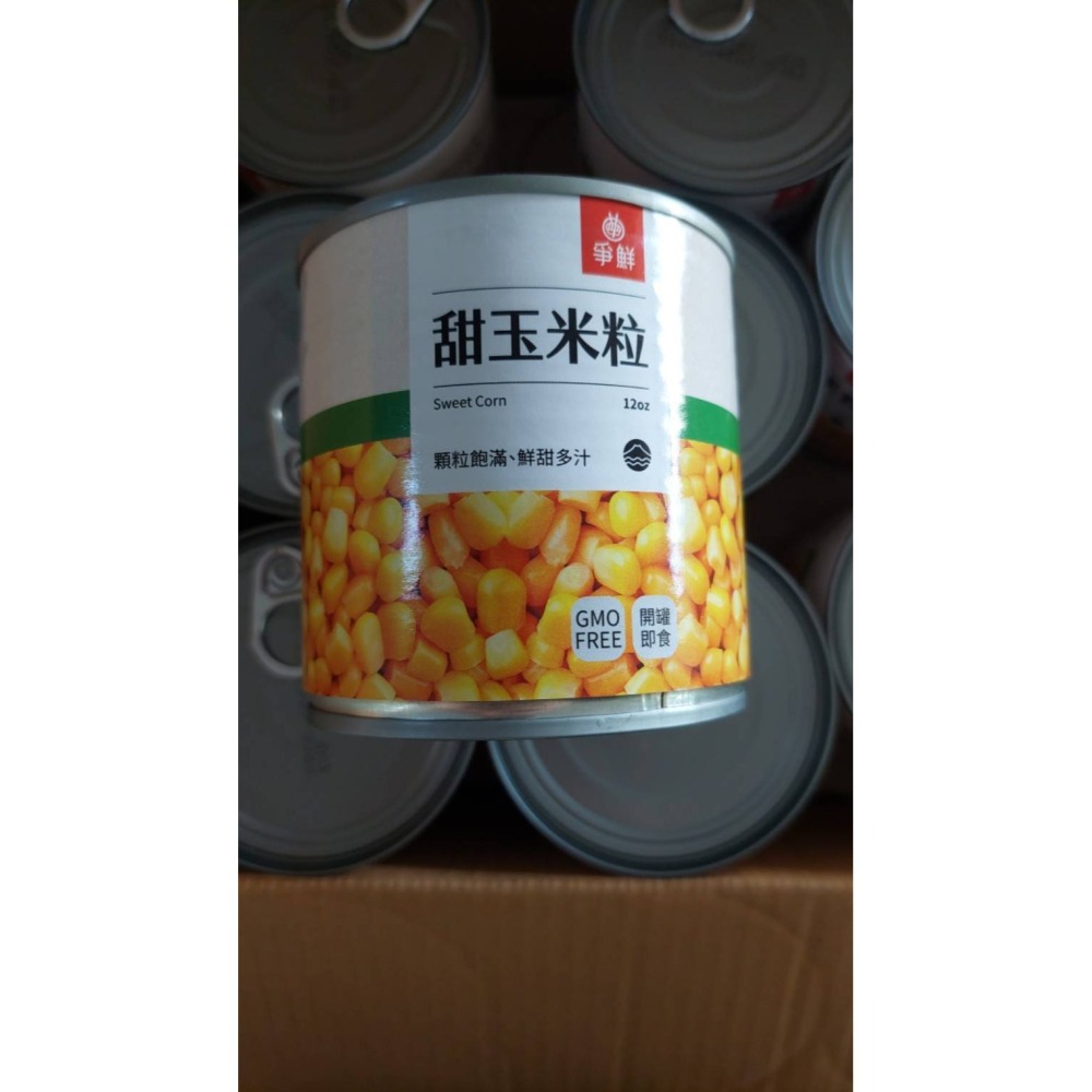 現貨❤爭鮮  甜玉米粒  340g 玉米罐  *有換新包裝  依實際庫存品出貨*-細節圖4