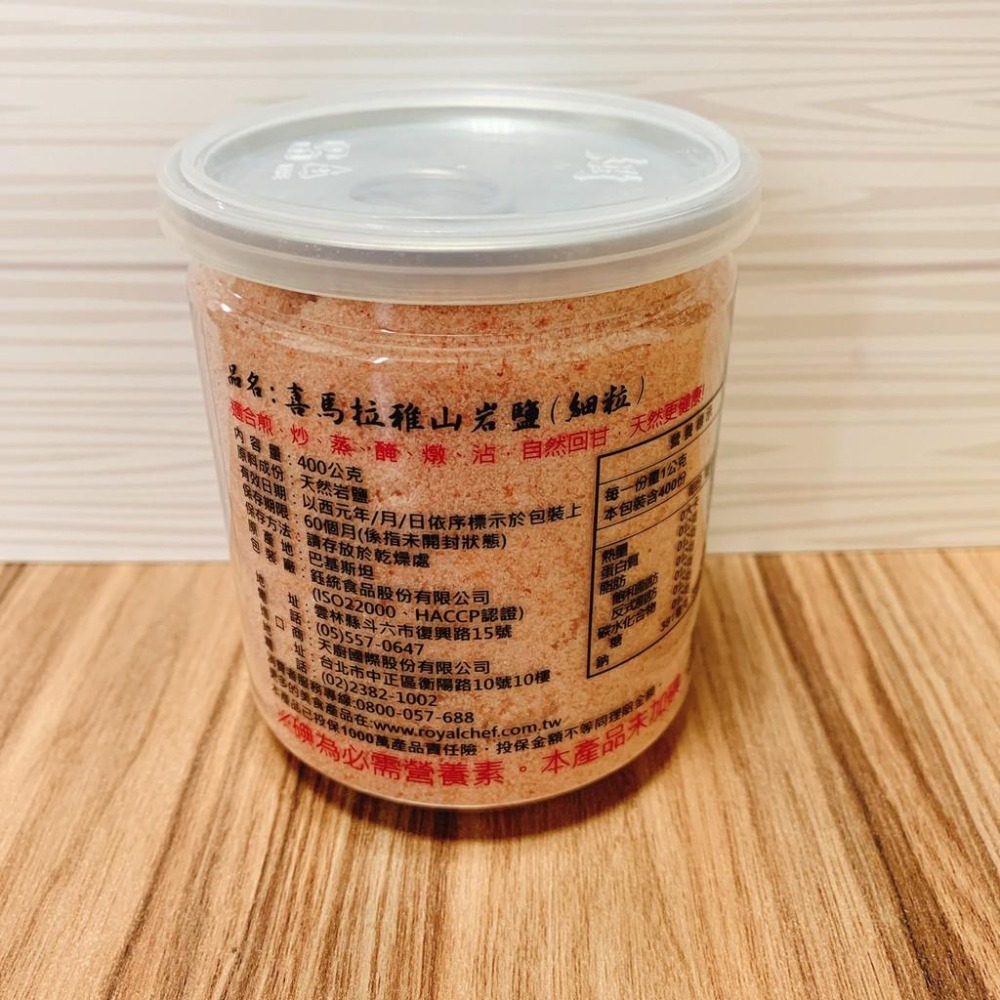 現貨❤喜馬拉雅山岩鹽（細粒）400公克-細節圖2