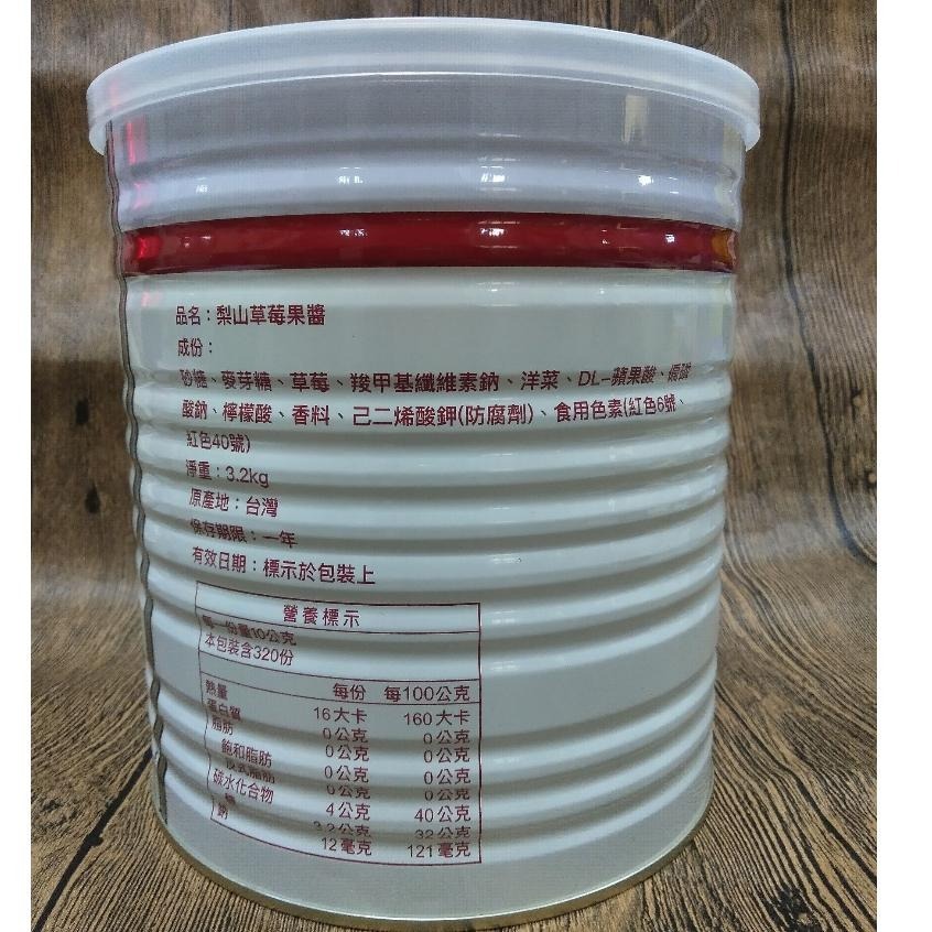 五惠 黎山 草莓果醬 營業用 3.2kg  ★廠商不再附塑膠上蓋★-細節圖2