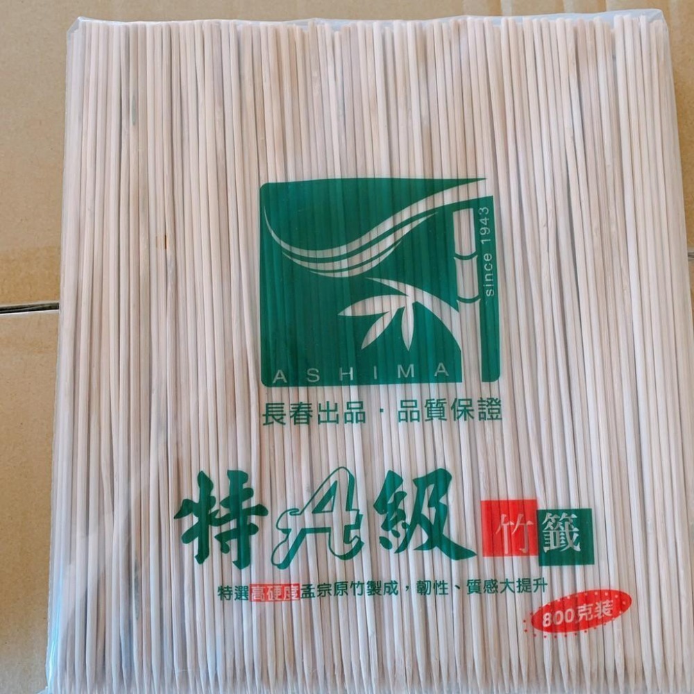 現貨❤竹叉 叉子 4寸 5寸 6寸 7寸 8寸 竹串 竹籤  烤肉 串燒 炸物免洗餐具📌超取有重量材積限制，一單最多6包-細節圖2