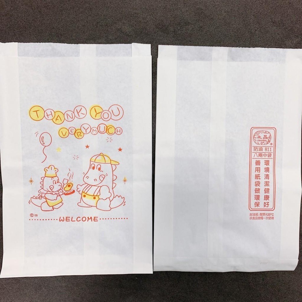 防油紙袋 防油袋 2種圖案 有你真好 100入 8兩 GF701 早餐紙袋/水晶 100入 8兩 811 中袋-細節圖3
