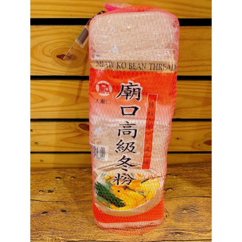 冬粉(綠豆)-600g廟口-現貨