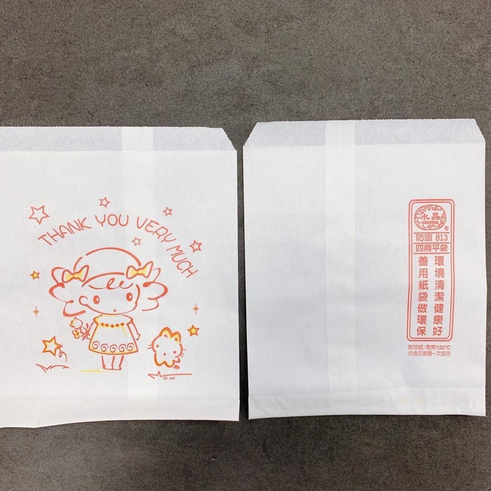 防油紙袋  防油袋 2種圖案 有你真好 100入 4兩 GF703 早餐紙袋/水晶 100入 4兩 813 四兩平袋-細節圖3
