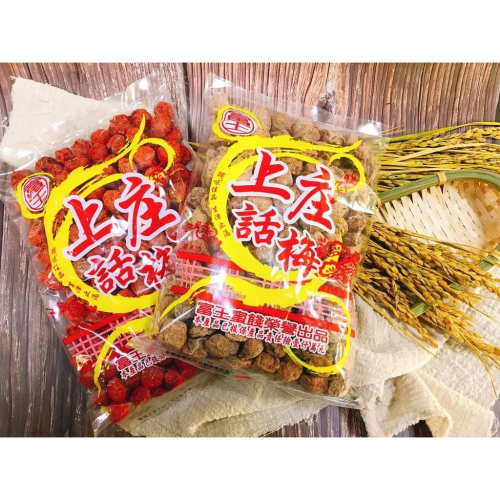 現貨❤話梅 紅話梅 白話梅 500g 調味佳品