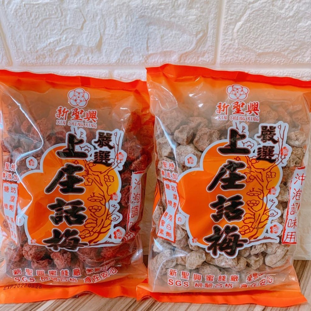 現貨❤話梅 紅話梅 白話梅 500g 調味佳品-細節圖2