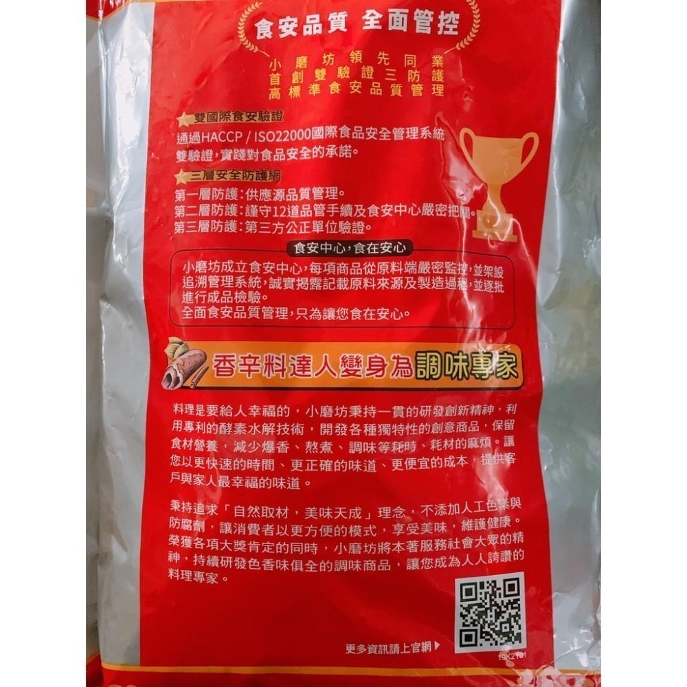 小磨坊 薑黃粉1kg 營業用-細節圖2