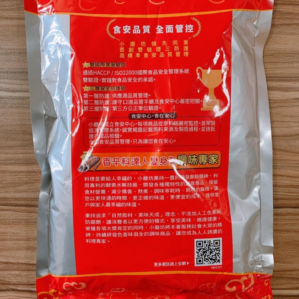 ※現貨 炸雞專用醃漬粉1kg 小磨坊-細節圖2