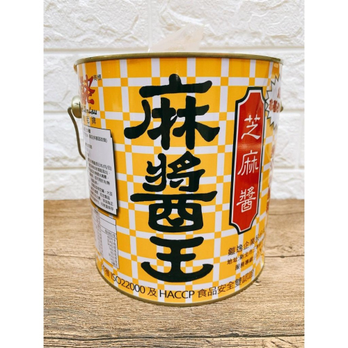 真老麻醬王芝麻醬-3公斤 精選芝麻.黃豆(非基因改造).大豆油