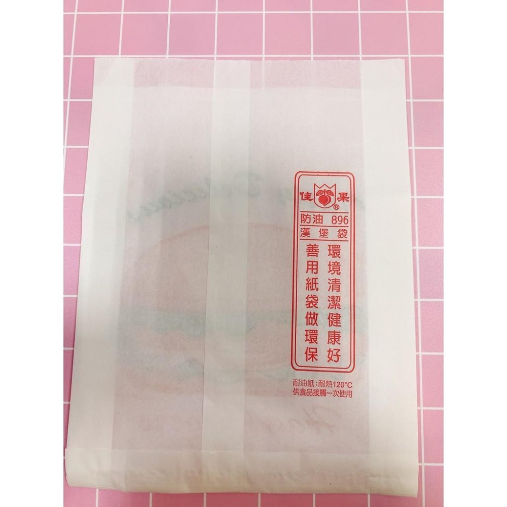 防油紙袋 防油袋 100入 漢堡袋  896 早餐紙袋  一束100入-細節圖2