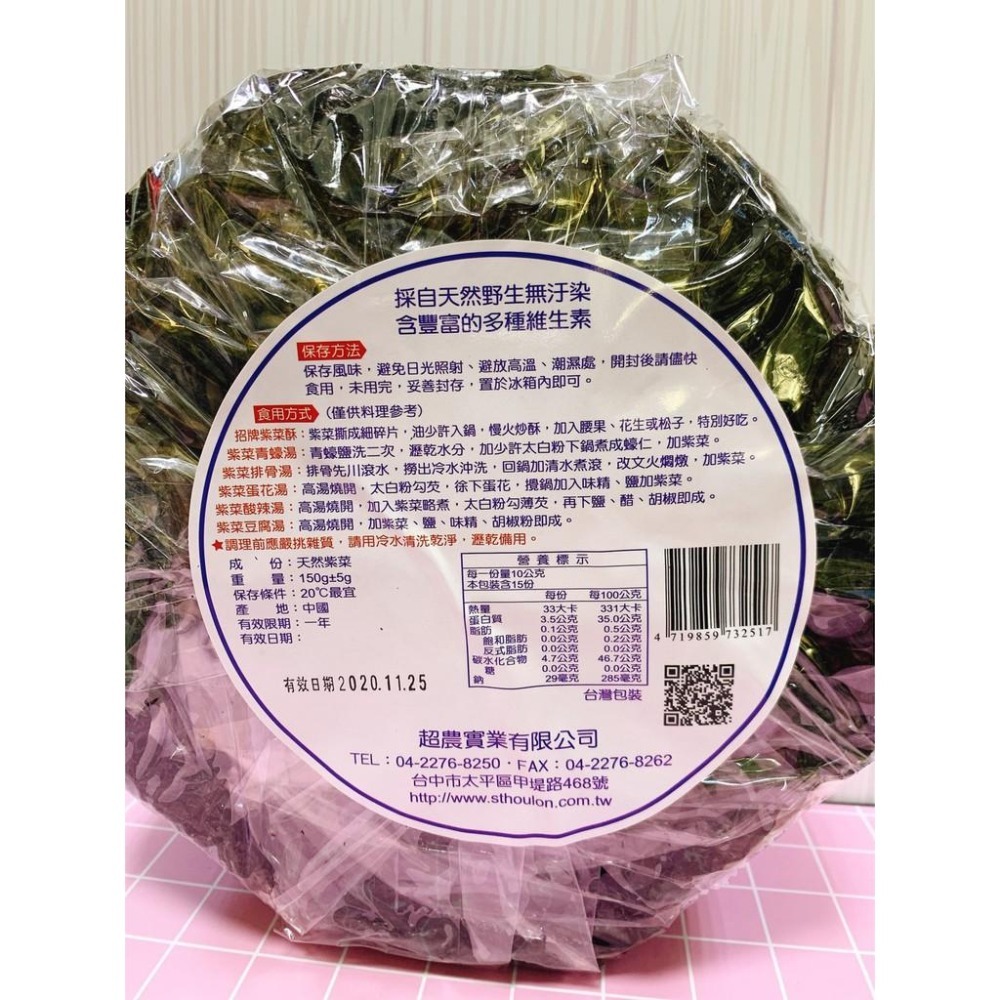 岩烤紫菜/嚴選/紫菜湯片 紫菜湯 蛋花紫菜湯150G-細節圖2