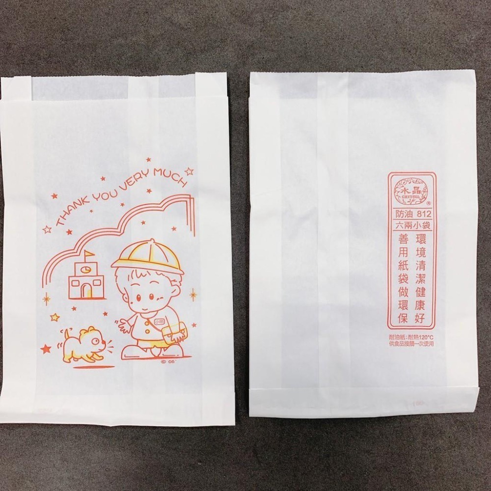 防油紙袋 防油袋 2種圖案 有你真好 100入 6兩 GF702 早餐紙袋/水晶 100入 6兩 812 防油小紙袋-細節圖3