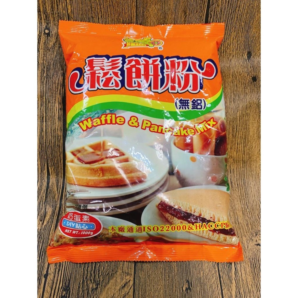 金錢豹 鬆餅粉 有500g和1000g-細節圖3