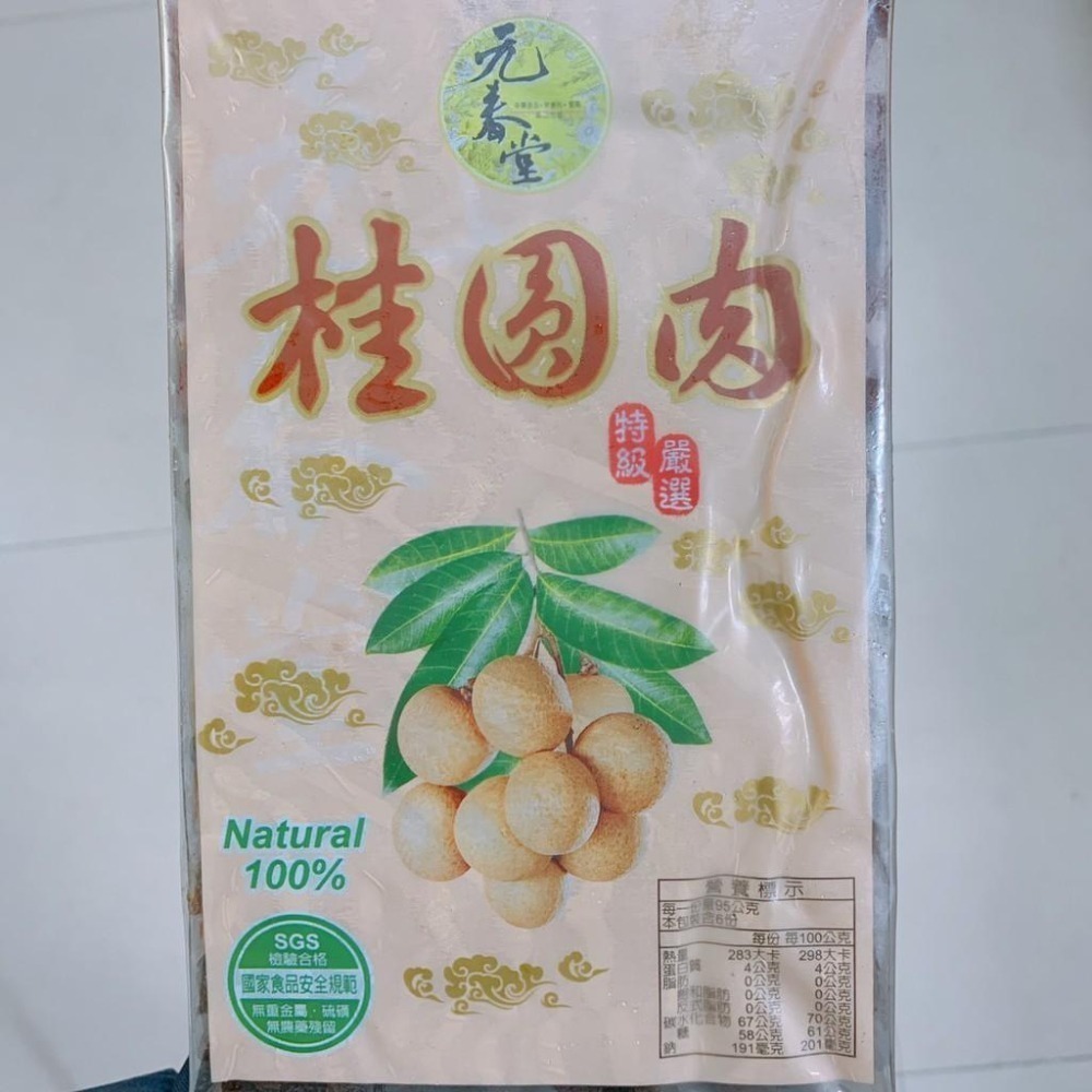 台灣龍眼肉  龍眼乾 龍眼殼 福圓 福殼 燒桂圓肉  桂圓肉600g 盒裝 每批外盒都有可能不同 以廠家來貨為主-細節圖2