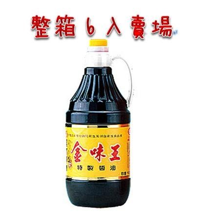 ✨現貨✨狠便宜💜金味王醬油1600ML*6罐