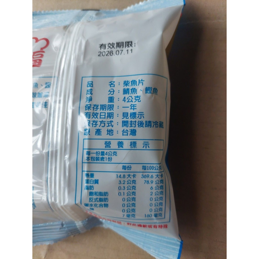 ✨現貨✨雙福柴魚片  4g/包-細節圖3