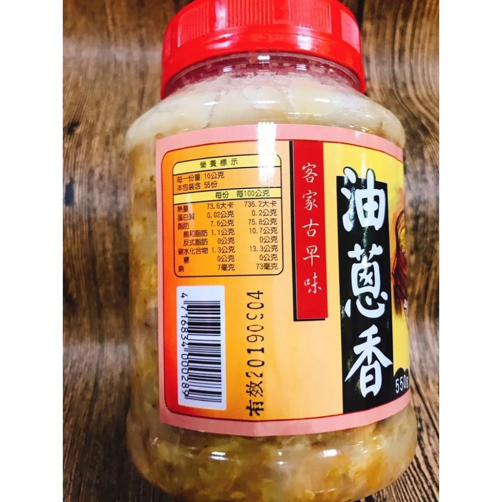 ✨現貨✨古早味客家油蔥香500g/禾豐-細節圖2