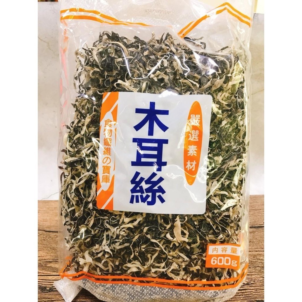 ✨現貨✨木耳絲 (黑)1斤裝 ※包裝會以廠家實際來貨為主-細節圖3