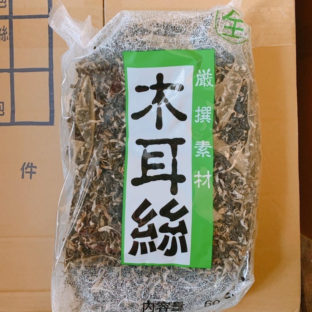 ✨現貨✨木耳絲 (黑)1斤裝 ※包裝會以廠家實際來貨為主-細節圖4