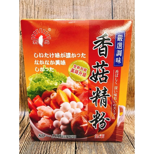 ☀️現貨☀️新光 香菇精粉 香菇粉 600g/盒