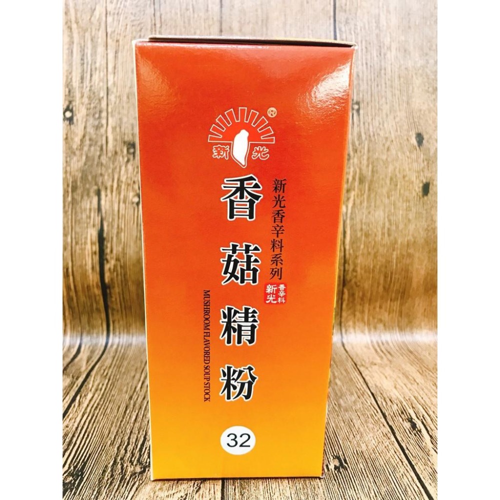 ☀️現貨☀️新光 香菇精粉 香菇粉 600g/盒-細節圖2