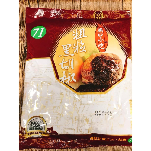 【小磨坊】廟口小吃-“粗粒”黑胡椒(600g)