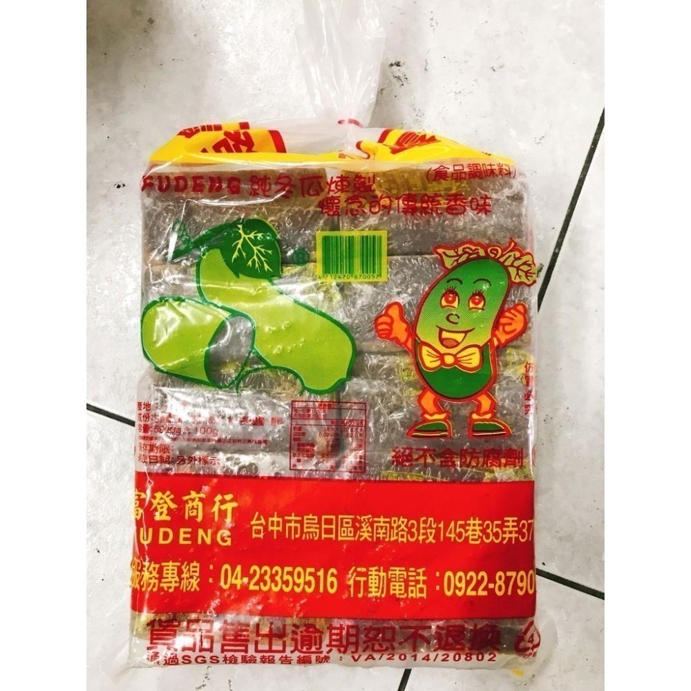 ⭐️現貨⭐️富登冬瓜塊600G 冬瓜茶磚-細節圖2