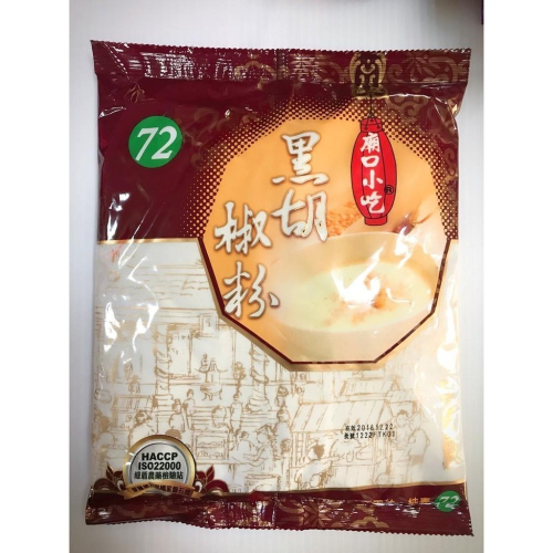 【小磨坊】廟口小吃-黑胡椒粉(600g) 黑胡椒 胡椒粉