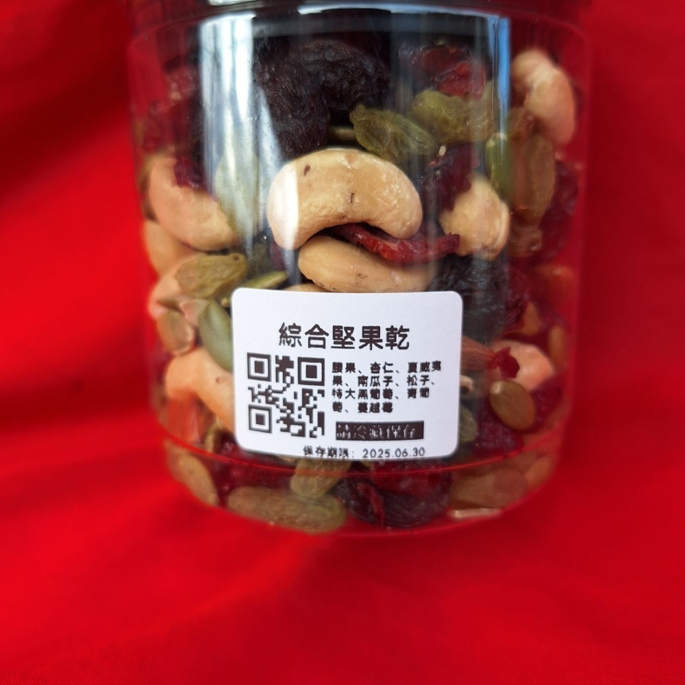 綜合堅果仁-米樂家  250g（腰果、杏仁、夏威夷果、南瓜子、松子、特大黑葡萄、青葡萄、蔓越莓）-細節圖3