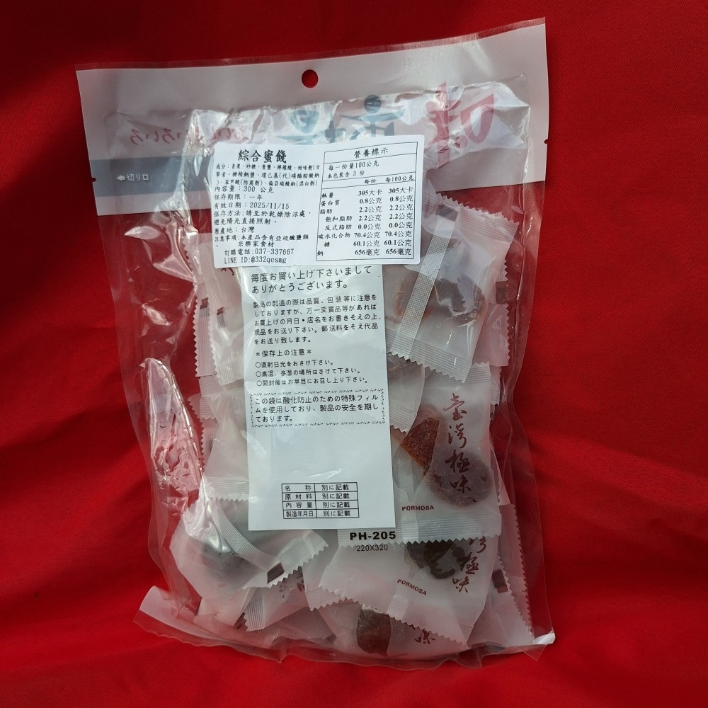 綜合蜜餞-米樂家 300g（蕃茄、橄欖、梅子）-細節圖2