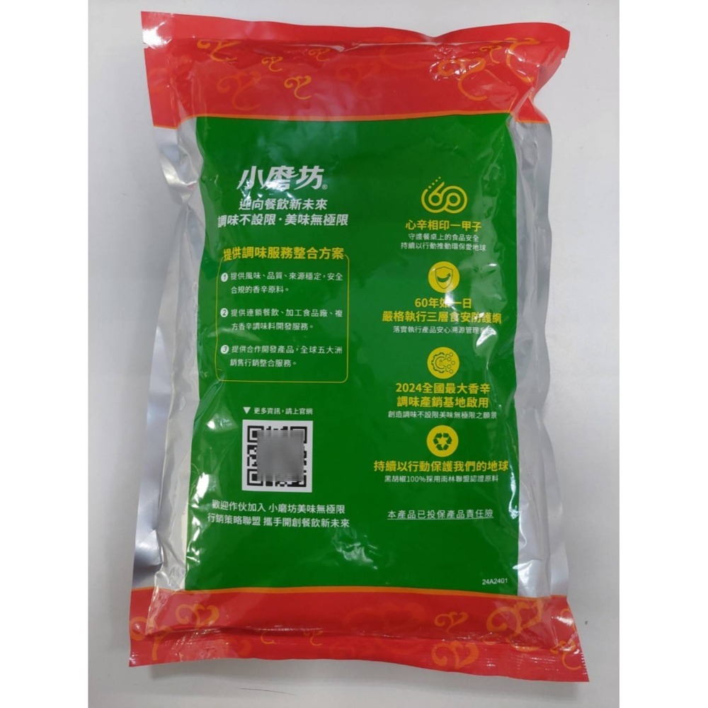 甜紅椒粉(匈牙利紅椒粉)  辣椒粉 -1Kg-小磨坊-細節圖2