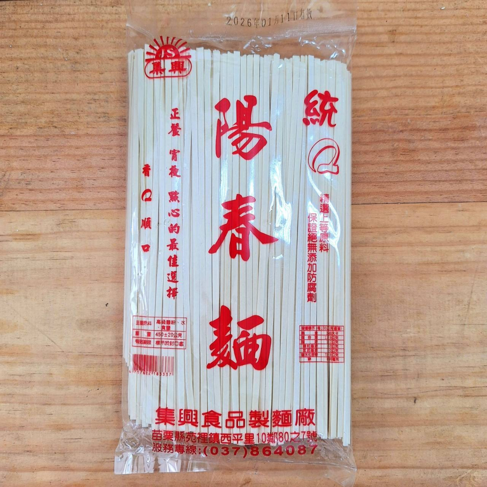集興-統Q陽春麵-450g-細節圖2
