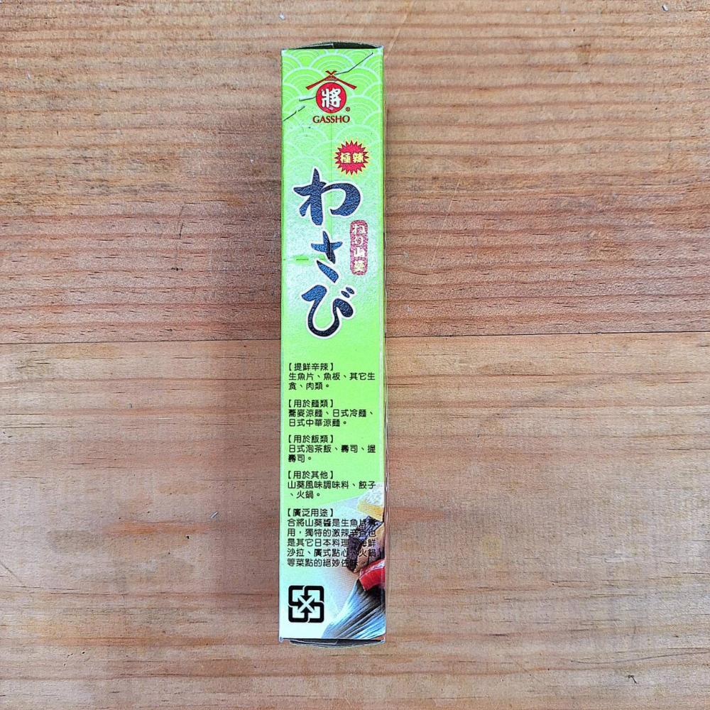 合將-  山葵醬(芥末條) -  43g  山葵條 /芥末醬 山葵醬 哇沙米-細節圖3