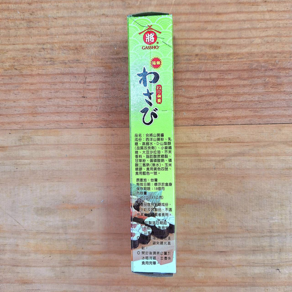 合將-  山葵醬(芥末條) -  43g  山葵條 /芥末醬 山葵醬 哇沙米-細節圖5