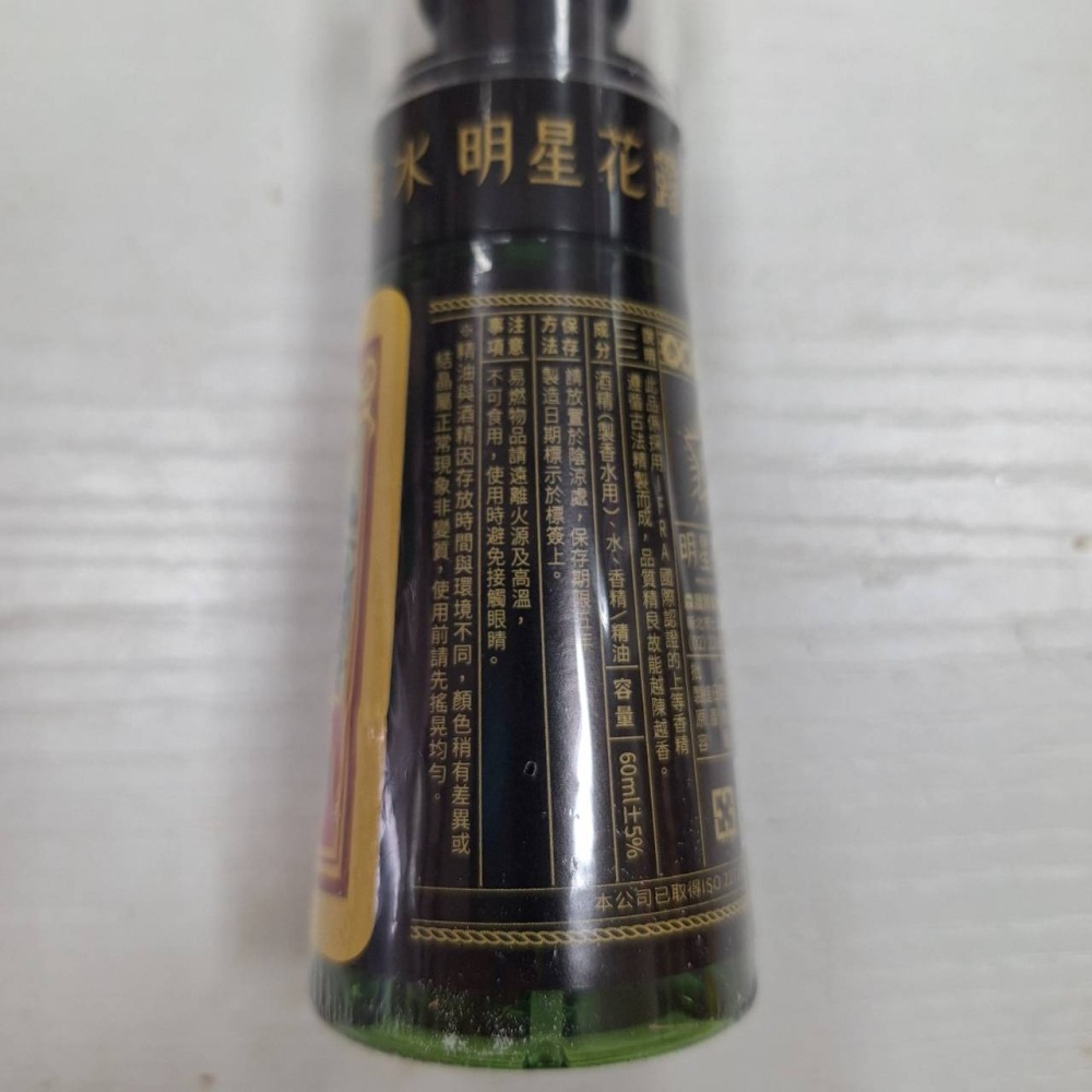明星花露水 小噴瓶 60ml-細節圖2