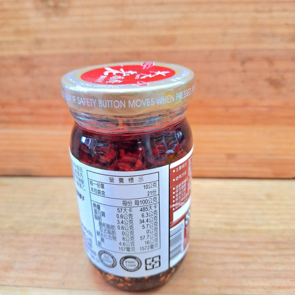 狀元-老嬤嬤香辣脆油辣椒素肉-210g  純素-細節圖3