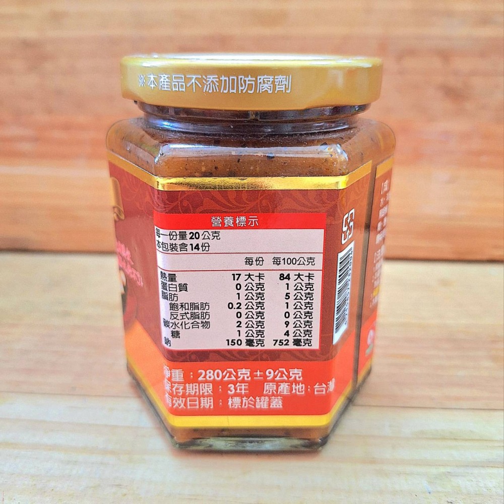 台塑-黑胡椒醬-280g-細節圖2