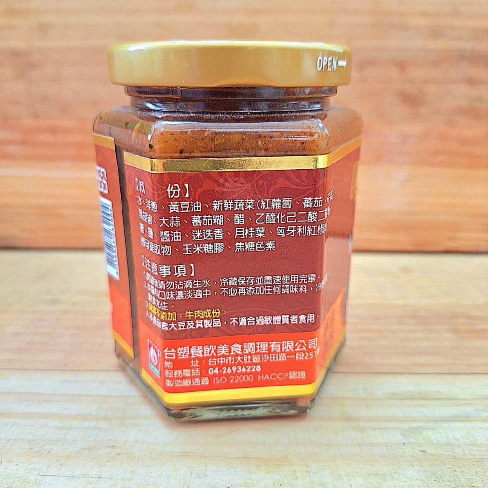 台塑-黑胡椒醬-280g-細節圖3