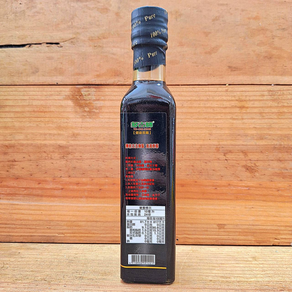 多吉師-100%冷壓芝麻油系列  240ml  白芝麻油 / 黑芝麻油 麻油 香油-細節圖6