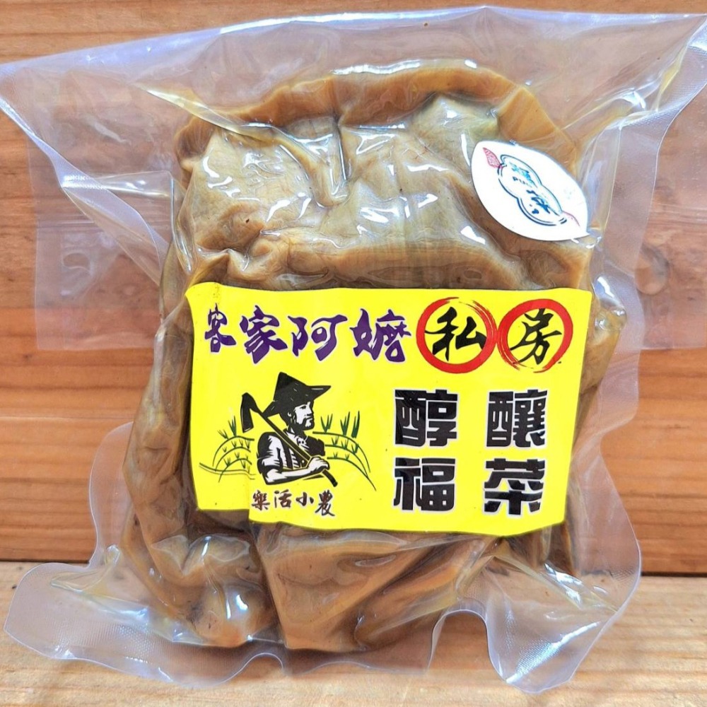 樂活小農系列 -手工酸菜 / 醇釀福菜  真空包裝-細節圖3