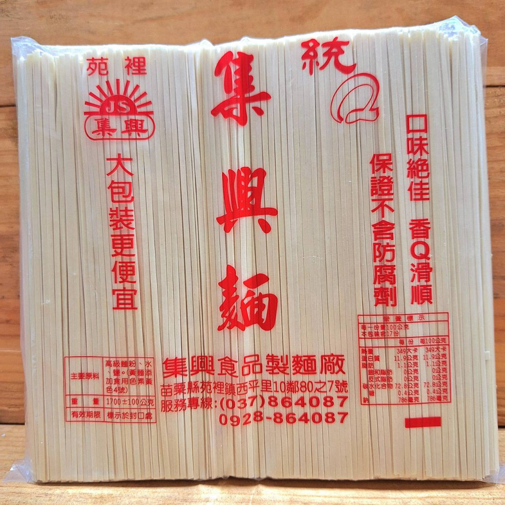 集興製麵  統Q營養麵（白）  1700g  白麵-細節圖2